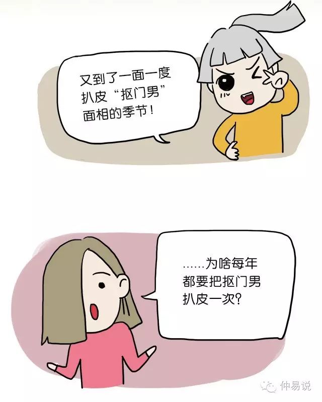 这3种面相的男人超抠门,遇见离远点! 面小仙