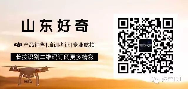 山東好奇 無人機駕駛員培訓班 無人機機長培訓班
