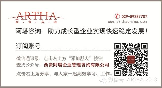 【阿塔咨询】阿塔培训业务——流程 - 阿塔咨询 - 西安阿塔管理咨询 【阿塔咨询】阿塔培训业务——流程 - 阿塔咨询 - 西安阿塔管理咨询