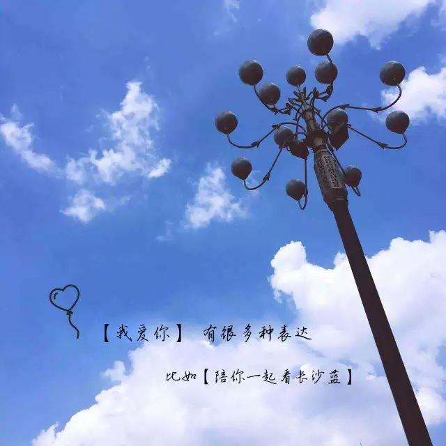 雨过天晴,长沙"南湖杯"晒蓝天大赛火热进行中.