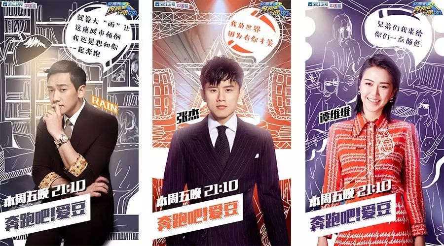 跑男点歌台已上线~大家想听Rain、张杰、谭维维唱什么歌...