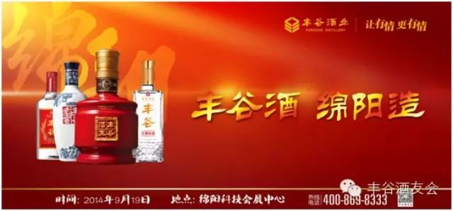 丰谷酒61绵阳造——丰谷酒皇,丰谷酒王15年