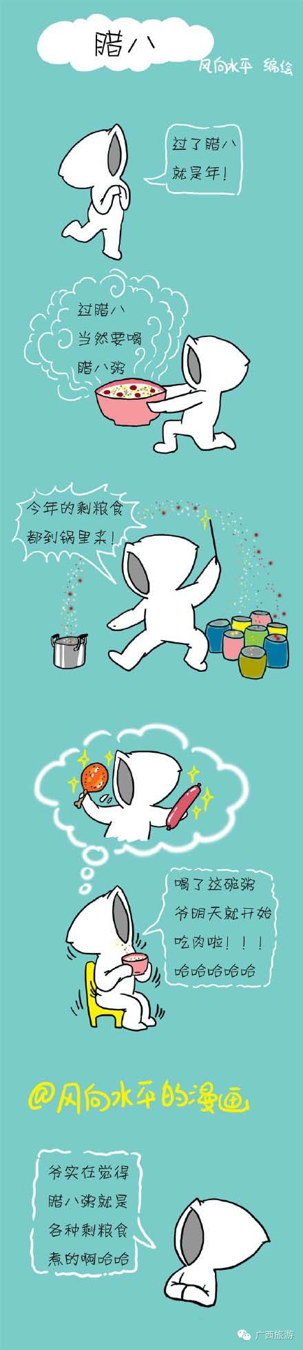 过了腊八就是年504 / 作者:桂花糕 / 帖子ID:111628