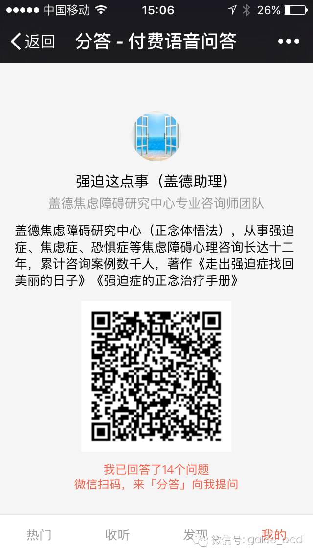 你会有预期性焦虑吗？