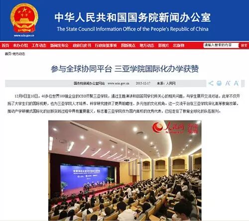 三亚学院升三亚大学_三亚学院是几本_明星学院喂本少是女生