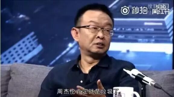 凡客创始人辱骂节目现场,当众辱骂周杰伦是垃圾....愤怒的...