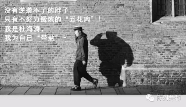 杜海涛,值得被刷屏!满满的正能量!