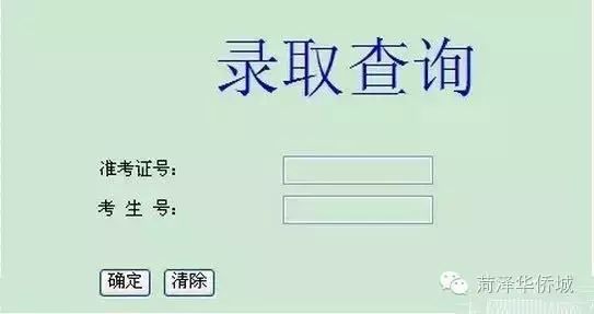 高考山東成績(jī)什么時(shí)候出_山東省高考成績(jī)什么時(shí)間出_山東高考成績(jī)公布的時(shí)間