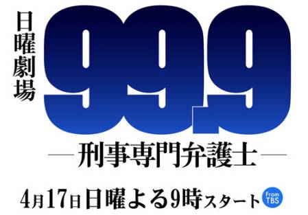 松本润新剧开播 演绎史上最呆萌律师 自由微信 Freewechat