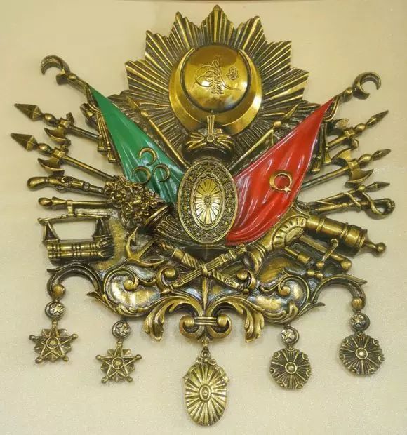 奥斯曼帝国的国徽,这么复杂的国徽表明了他们文化的复杂性,而国徽上林