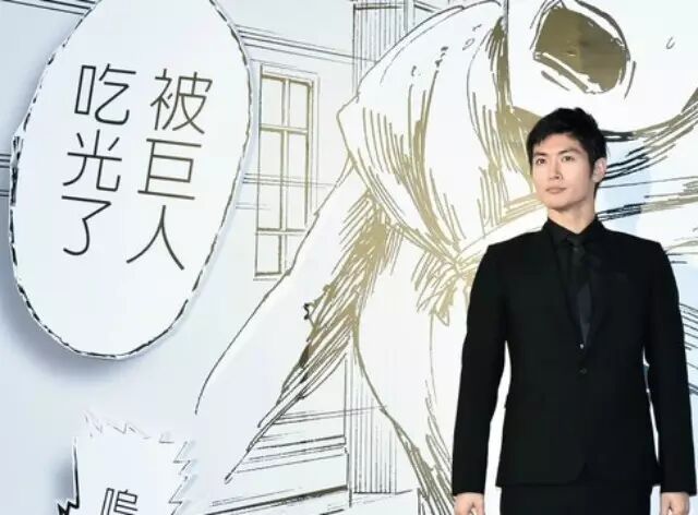 三浦春马为台北「进击的巨人展」剪彩