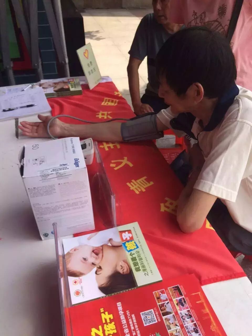 广州好运不孕不育医院二胎公益宣传走进天河公园-怀孕期