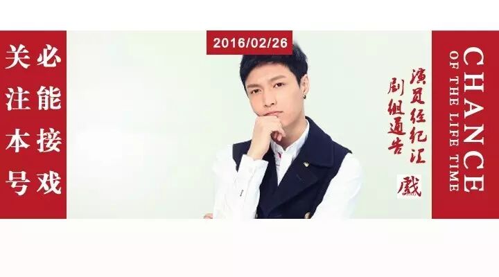 张艺兴郑秀晶陈慧敏,毕业季,九度空间,诡井等戏招  演...