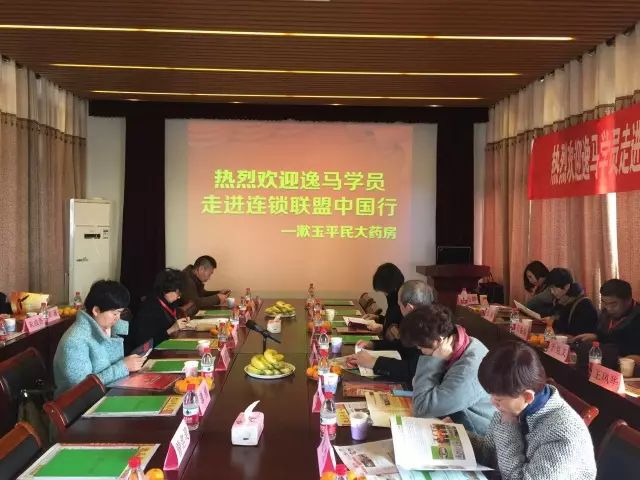 漱玉平民大藥房加盟