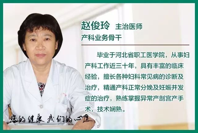 保定产科名医冯菲:生二胎你要注意什么-怀孕期