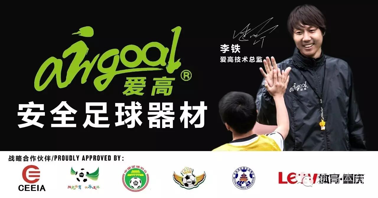 ［话题］让校园足球带动学校体育改革