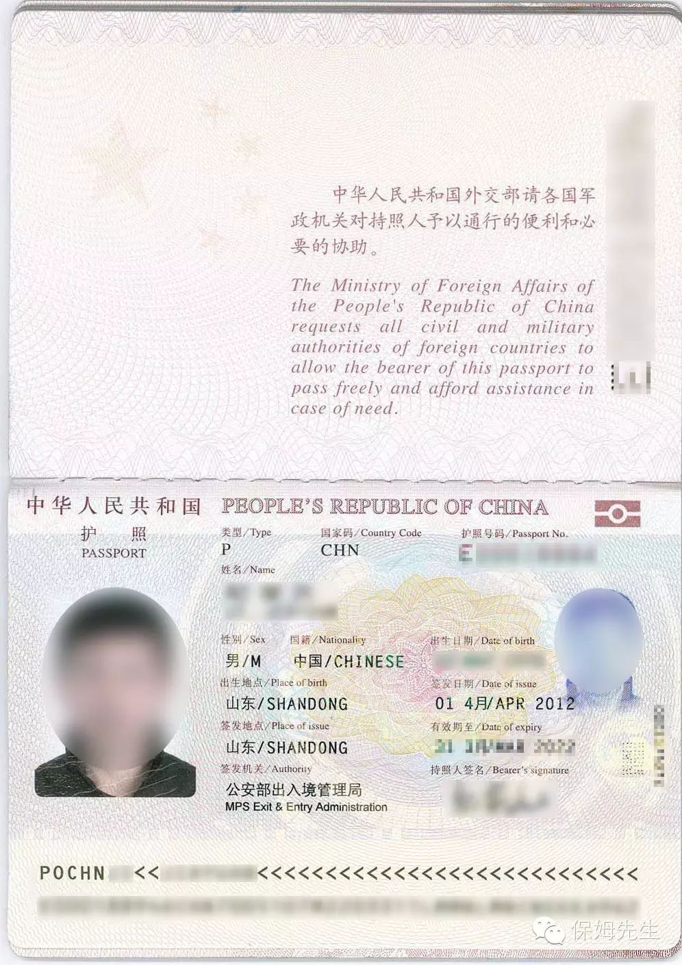 (中国新版电子护照)