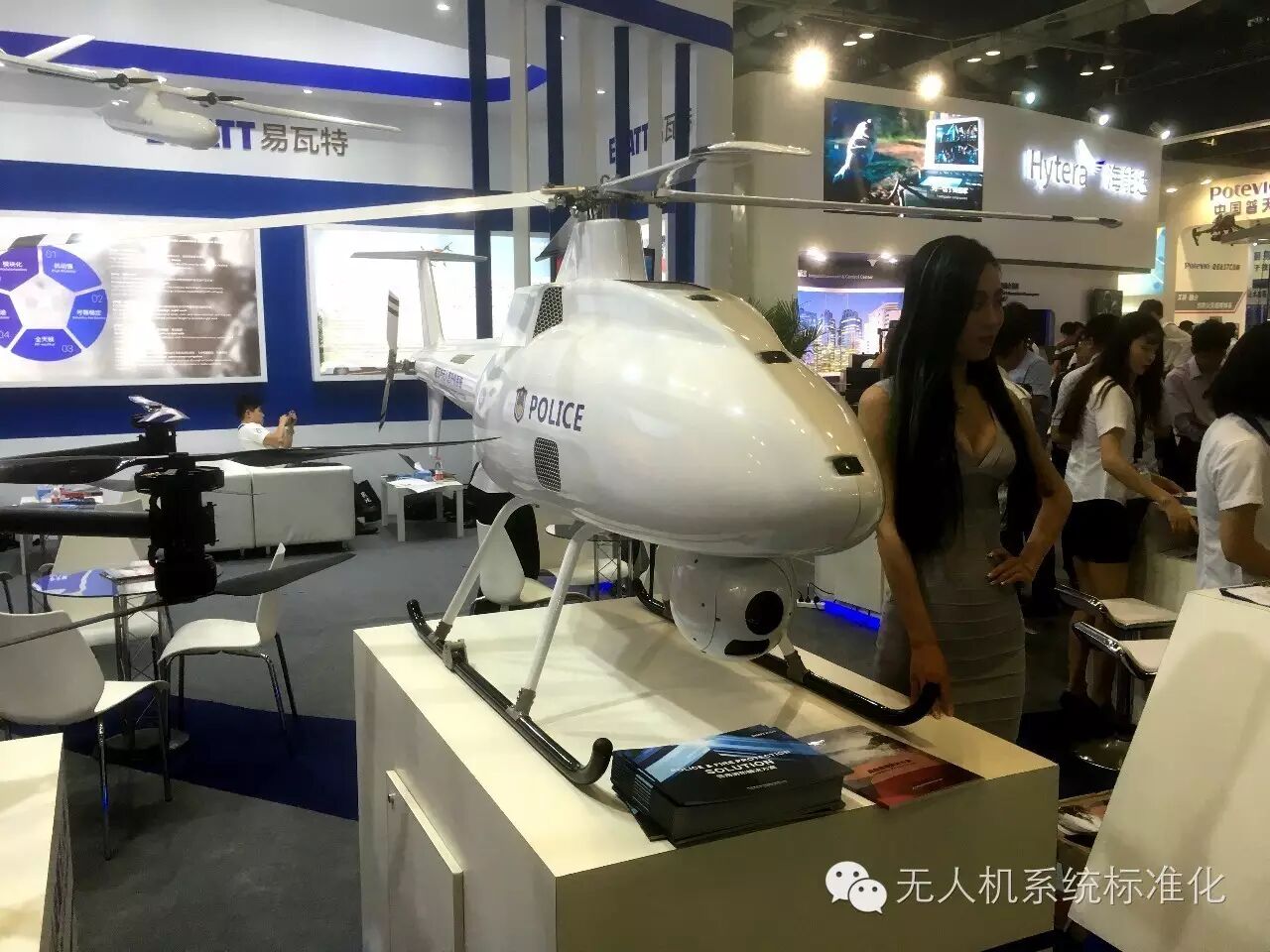 2016警博會上的無人機(下) 