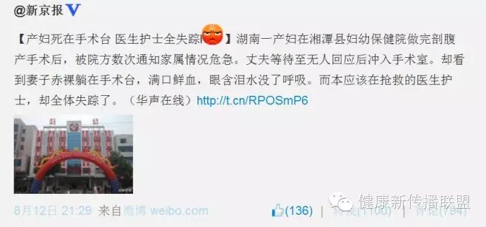 孕产凶险，媒体报道要尊重医学常识