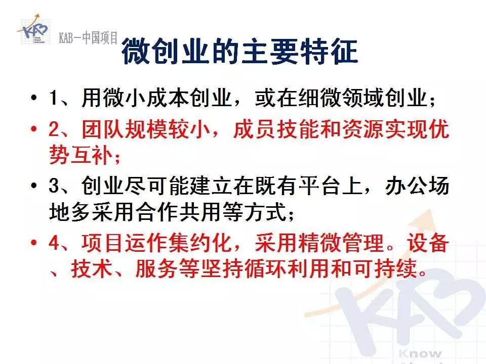 大学创新创业项目_大学创业项目_大学生创业项目ppt