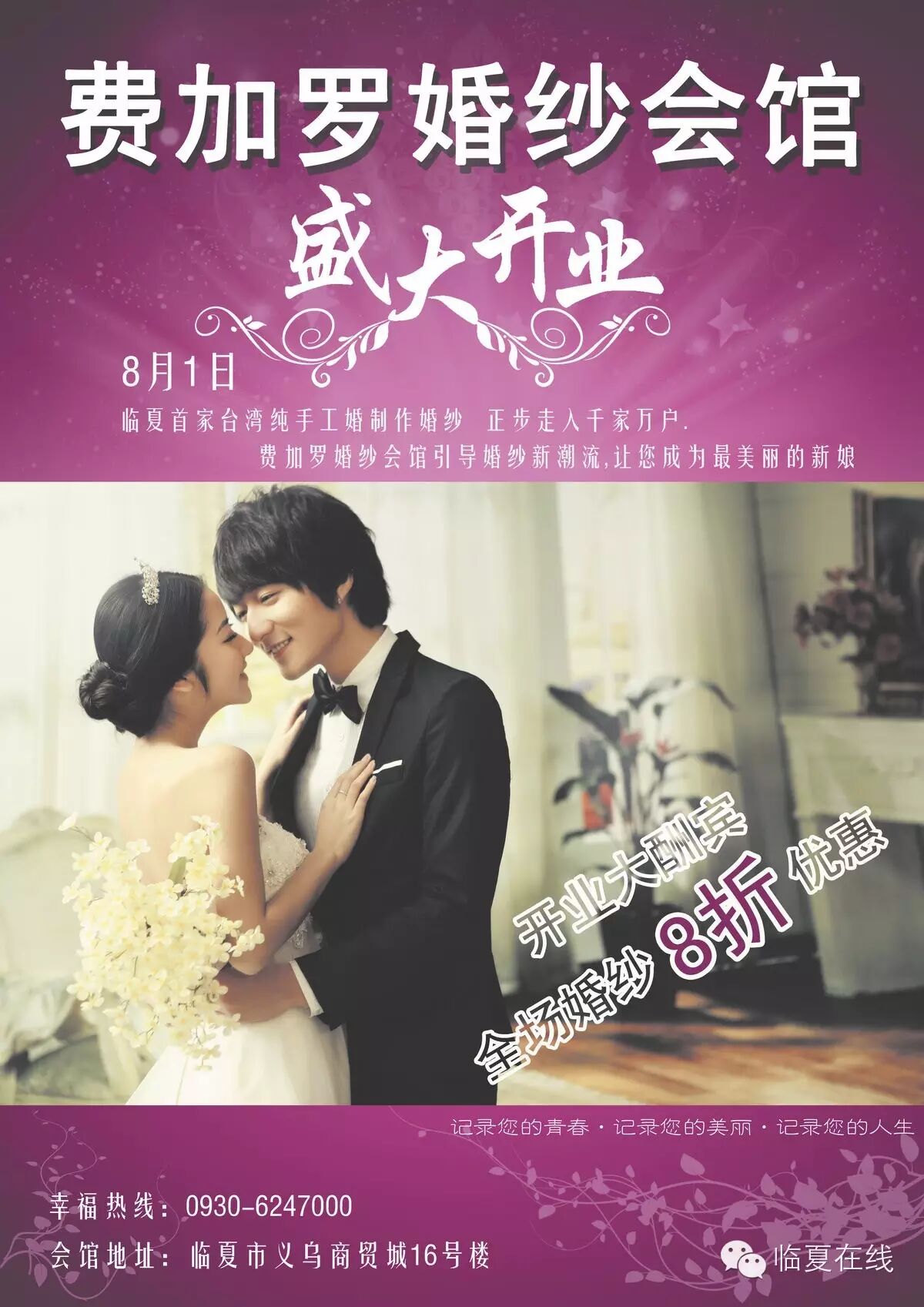 义乌新世纪婚纱摄影_义乌租婚纱(3)