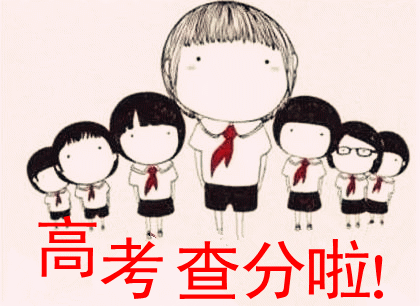 2017年陕西高考分数线公布了！赶紧看看