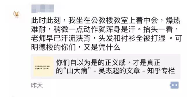 山大校训的内涵和意义_山大校训图片_山大校训