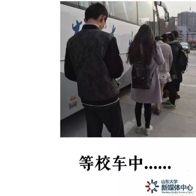 山大校训_山大校训的内涵和意义_山大校训图片