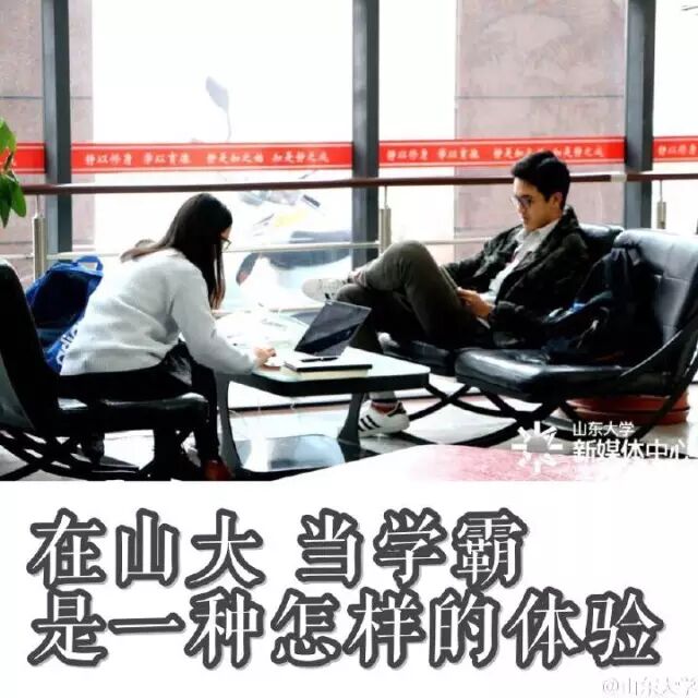 山大校训的内涵和意义_山大校训_山大校训图片