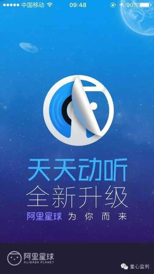 何炅到马云手下之后,第一件事居然是给这个APP整容