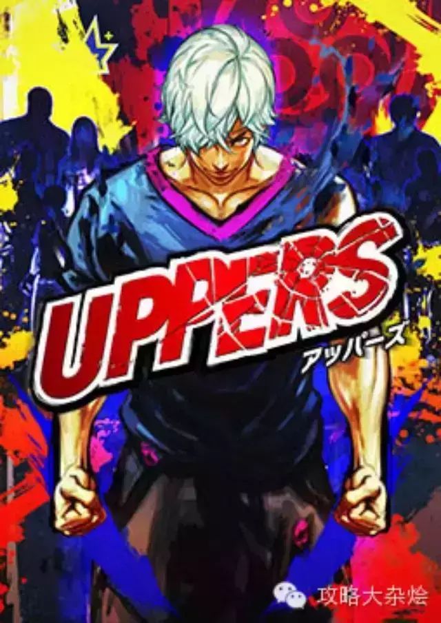 【PSV】《UPPERS》公布最新PV与游戏特典等情报