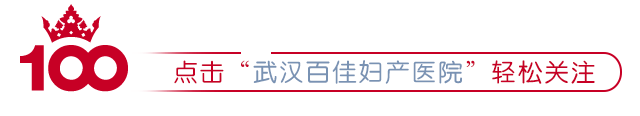 【二胎专栏】二胎麻麻的备孕困感-怀孕期