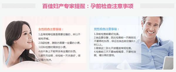 【二胎专栏】二胎麻麻的备孕困感-怀孕期