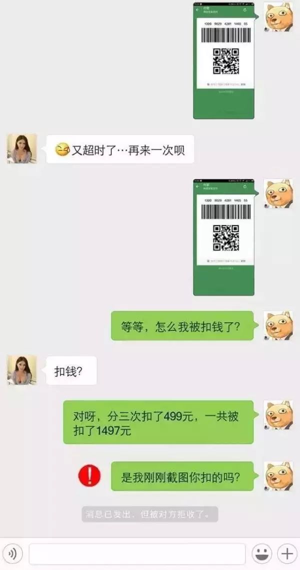 昨天的朋友圈疯传这个少妇的自拍,随意发微信截图后.