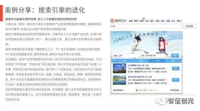 【发现了吗】50页PPT：6.3亿网民的行为习惯与消费进化（完整版）