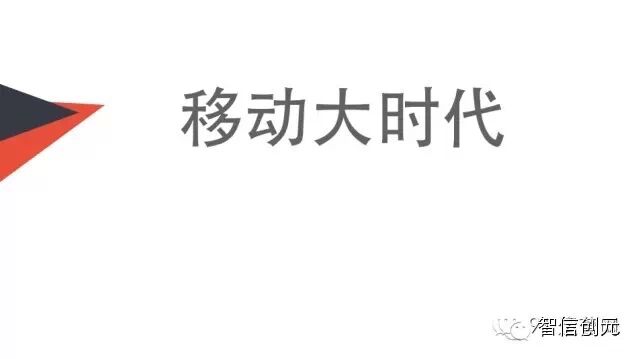 【发现了吗】50页PPT：6.3亿网民的行为习惯与消费进化（完整版）