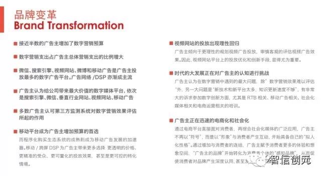 【发现了吗】50页PPT：6.3亿网民的行为习惯与消费进化（完整版）