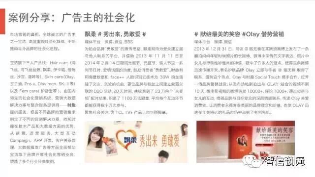 【发现了吗】50页PPT：6.3亿网民的行为习惯与消费进化（完整版）