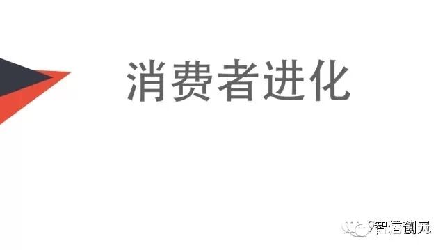 【发现了吗】50页PPT：6.3亿网民的行为习惯与消费进化（完整版）