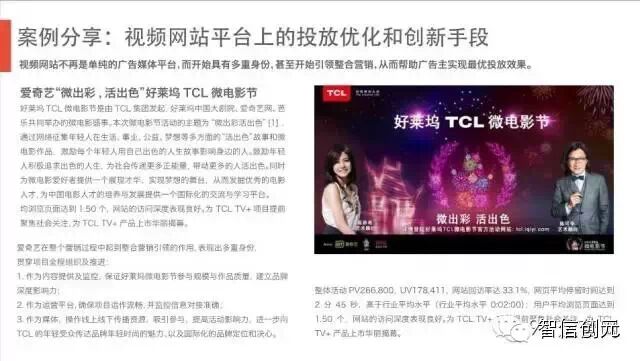 【发现了吗】50页PPT：6.3亿网民的行为习惯与消费进化（完整版）