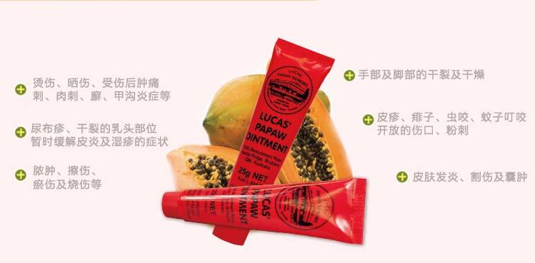 王菲、彭于晏随身携带!澳洲万能木瓜膏,保税区直发30元...
