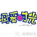 【母爱时光-孕妈课堂】怀孕生产及坐月子期间最忽悠人的几个误区
