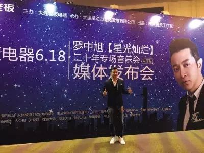 罗中旭将在大连举办音乐会