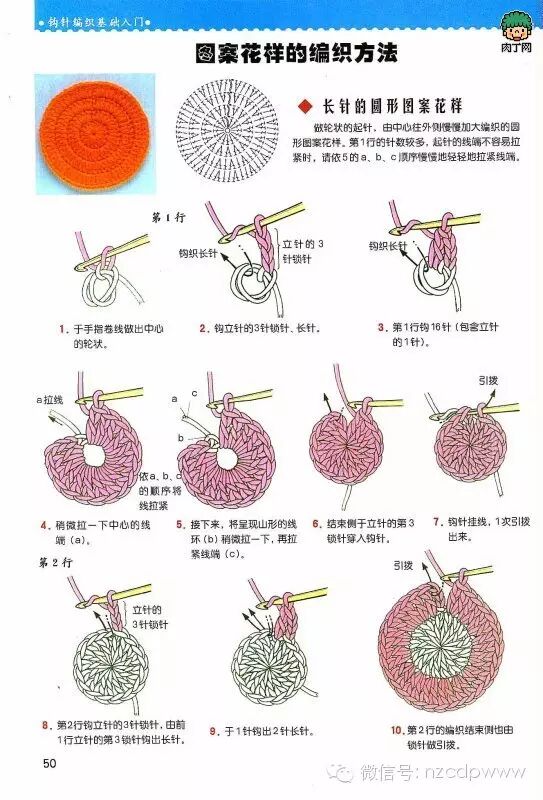 >> 正文   钩针的基础教学中不仅要掌握各种针法,还要学会一些简单