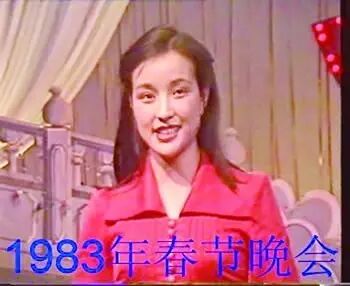 稍稍说回忆014(1983年 刘晓庆)