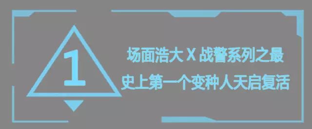 x战警天启x教授_x战警天启金刚狼_x战警 天启 x men