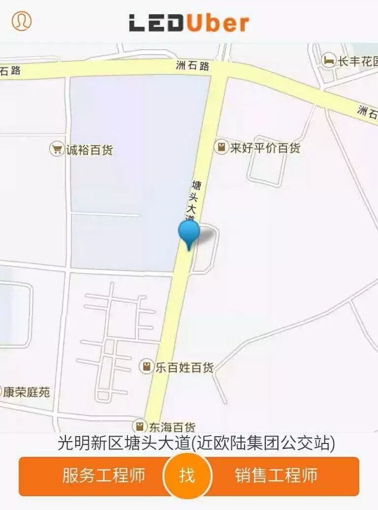 一言不合就安利，LEDUber 你咋不上天呢？