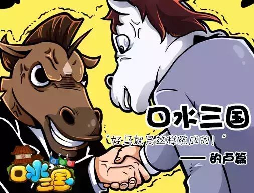 心动投资《口水三国》 扶持原创投入已超一亿