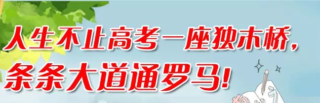 高考成绩不错_高考成绩不好怎么办_高考成绩一般怎么办