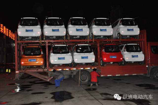 躍迪電動汽車銷售市場供不應(yīng)求，躍迪人連夜加班加點裝車發(fā)貨